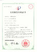 China Jiangsu XinLingYu Intelligent Technology Co., Ltd. certificaten